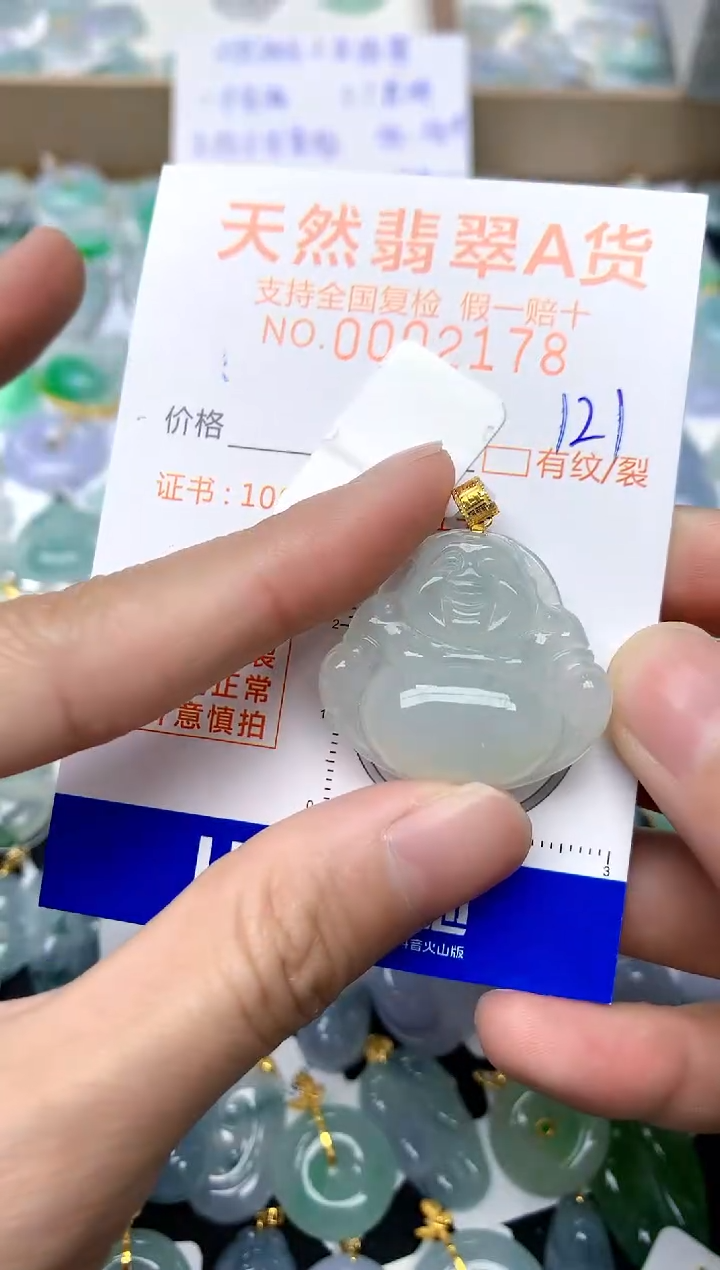 【闪购商品】翡翠颈饰18K金镶嵌121天然A货翡翠