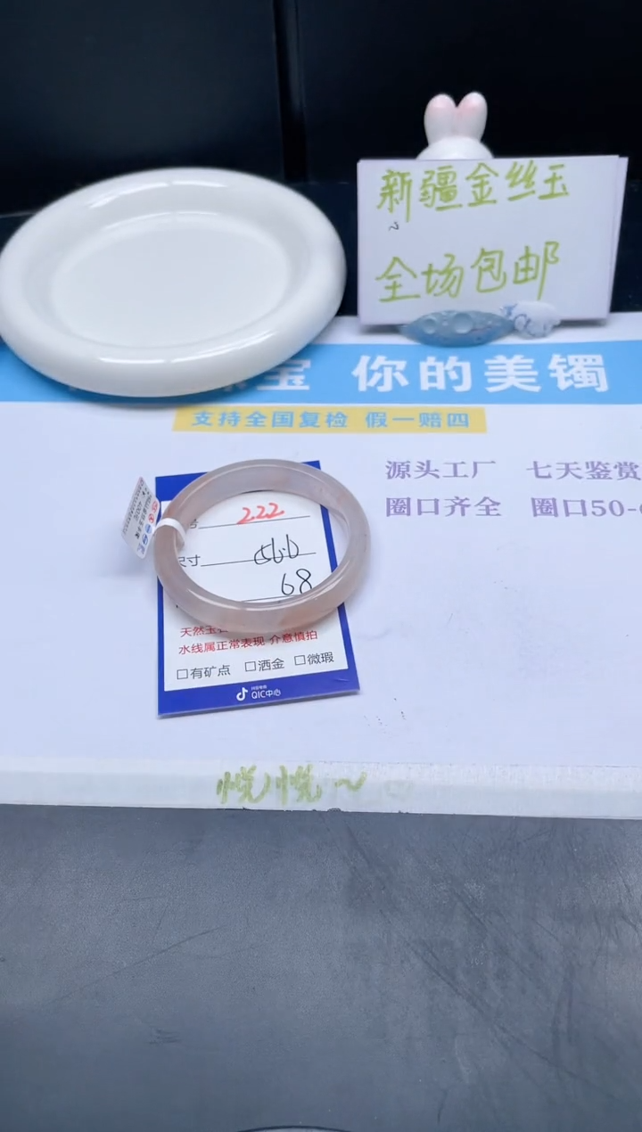 【闪购商品】石英质玉手镯未镶嵌222-56.6