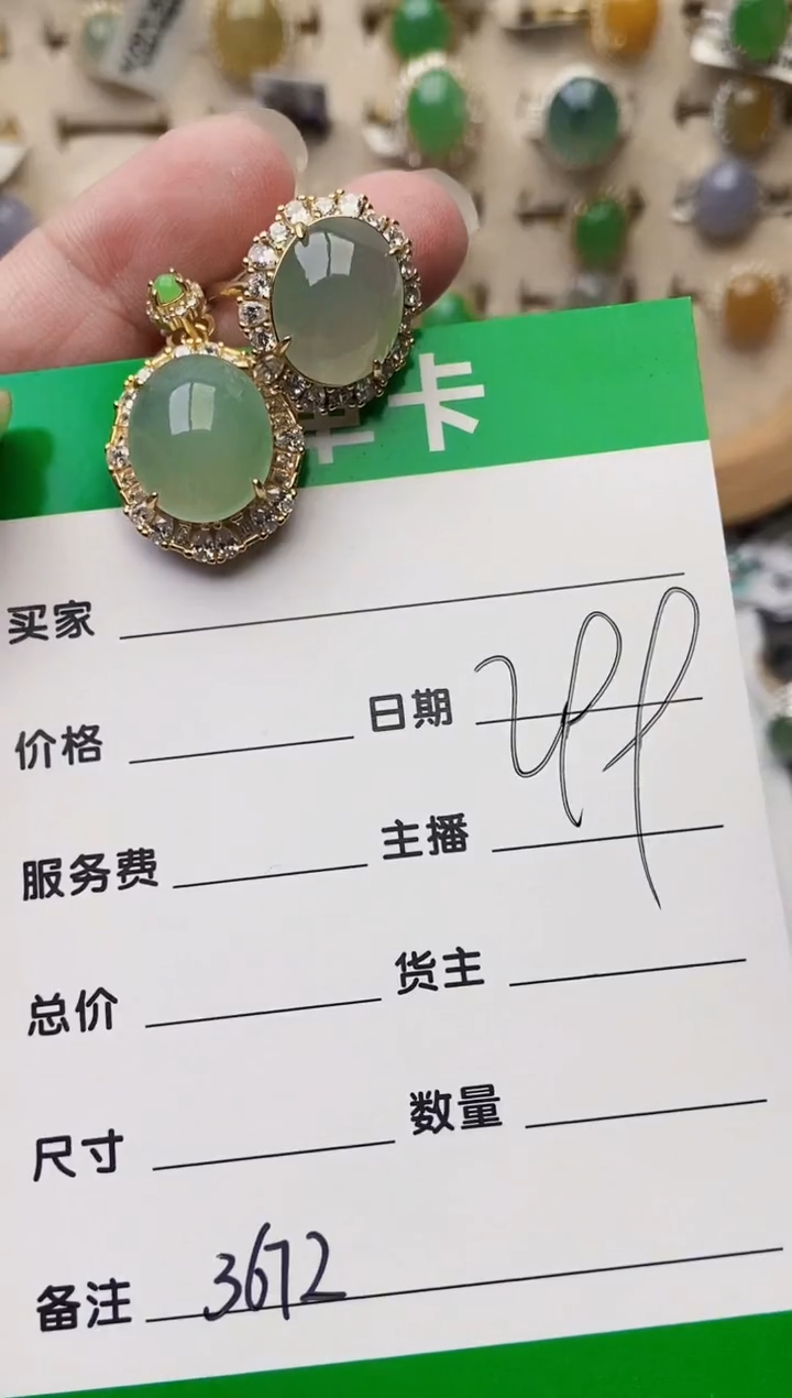 颈饰未镶嵌翡翠3672