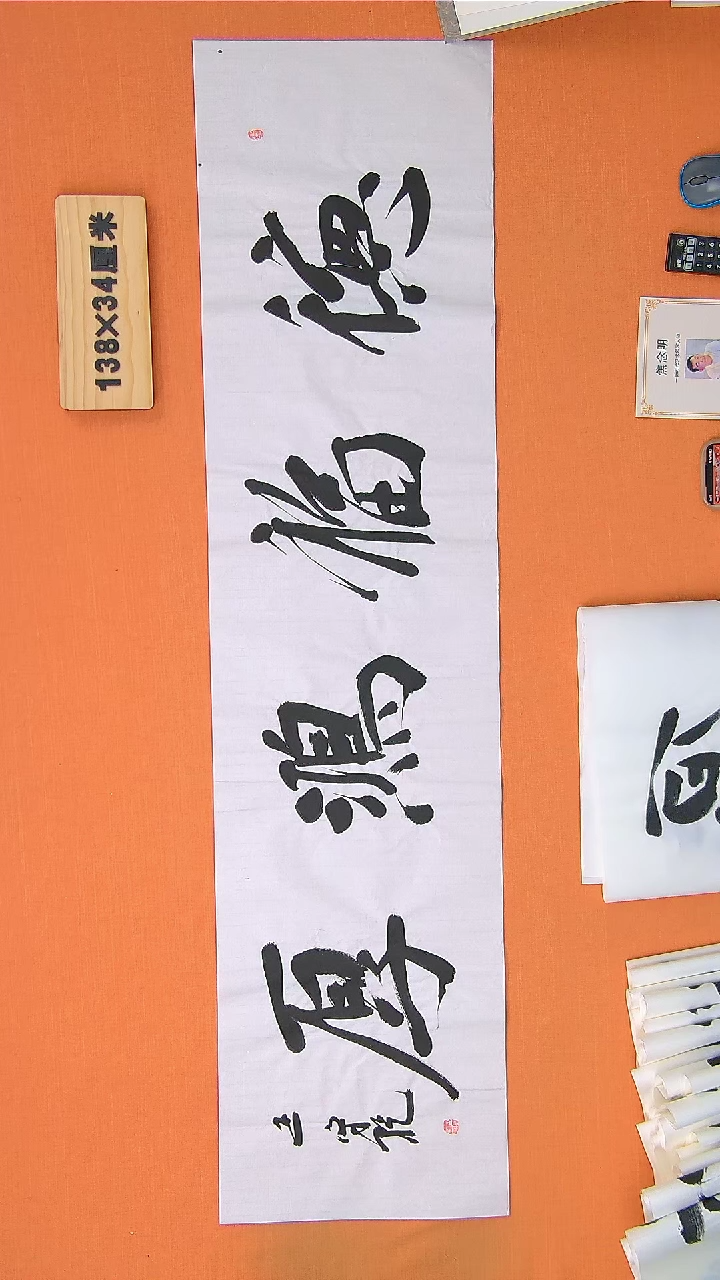 【闪购商品】书法219王老师书法作品