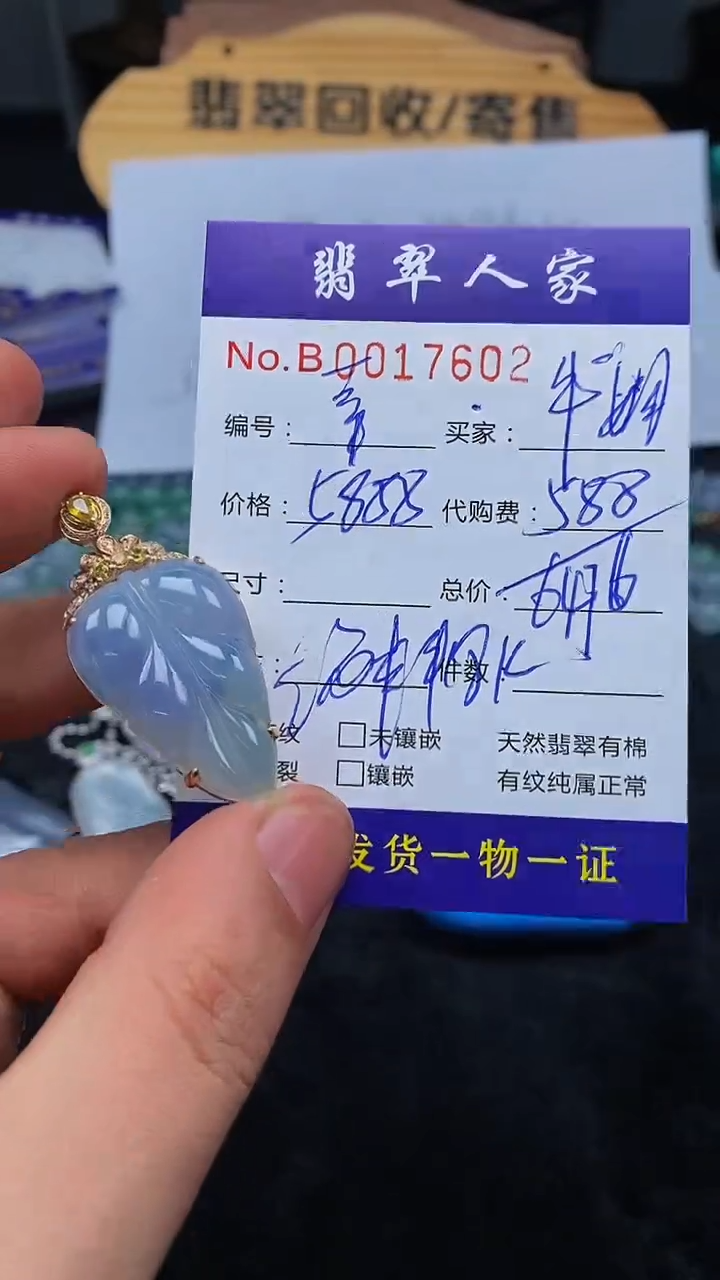 【闪购商品】翡翠颈饰18K金镶嵌000000000001230