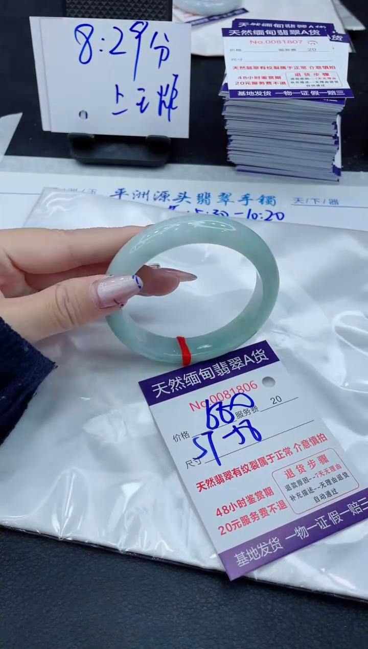 【闪购商品】翡翠手镯未镶嵌11111111