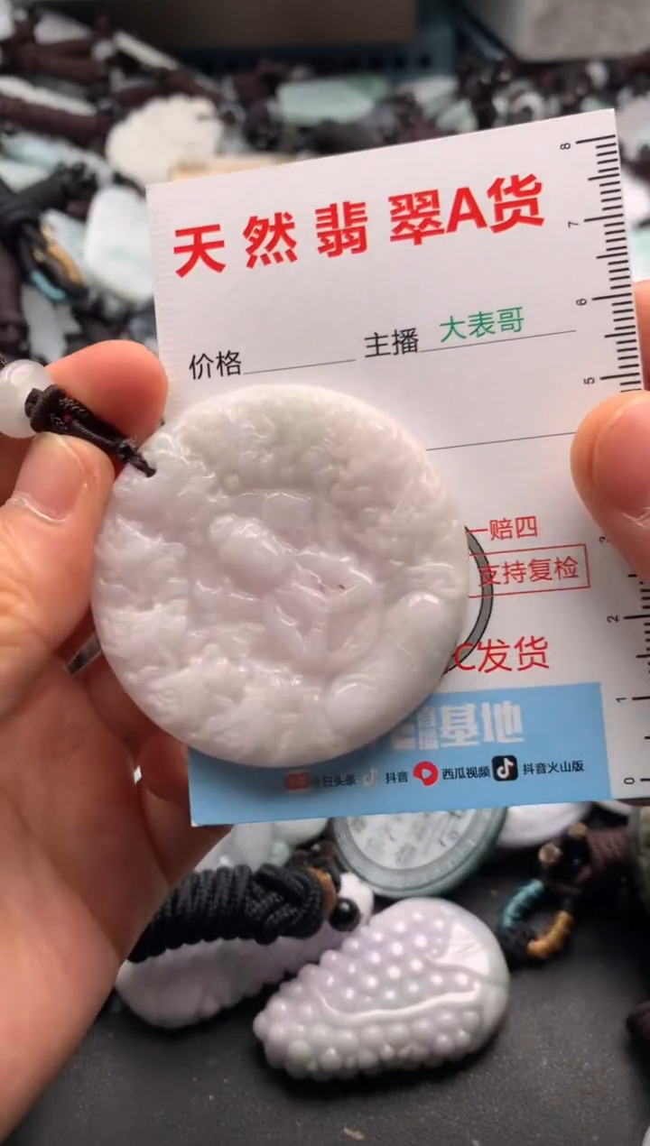 【闪购商品】翡翠吊坠(不含链)未镶嵌1