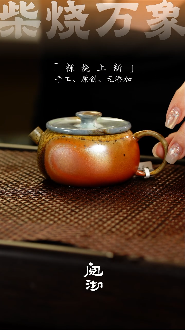 平轮壶357         