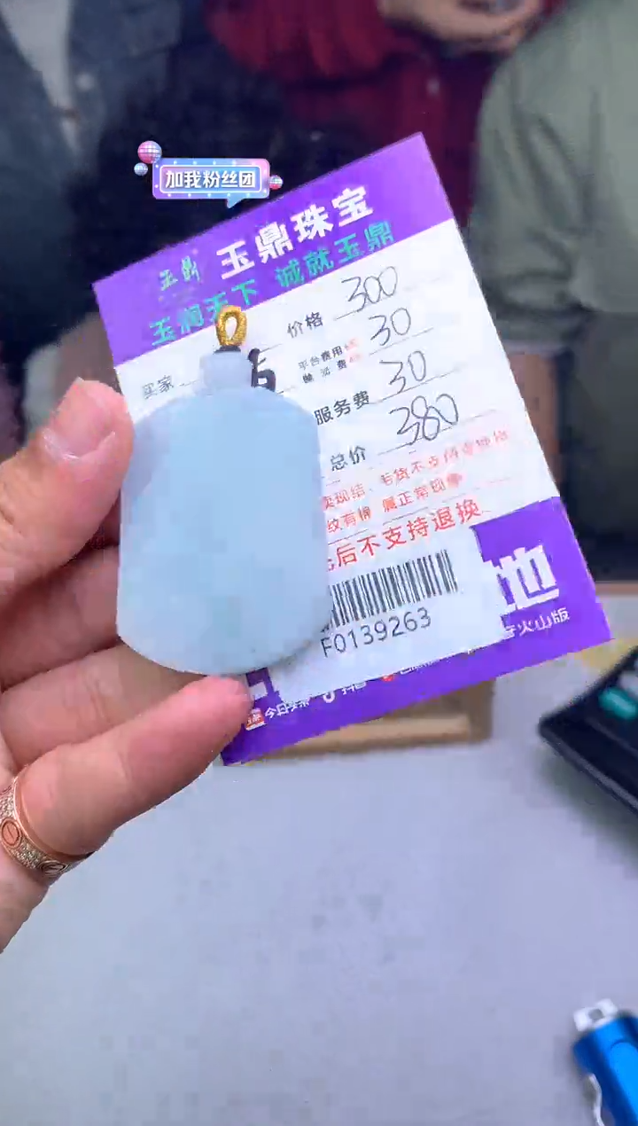 【闪购商品】定制翡翠未镶嵌---F0139263