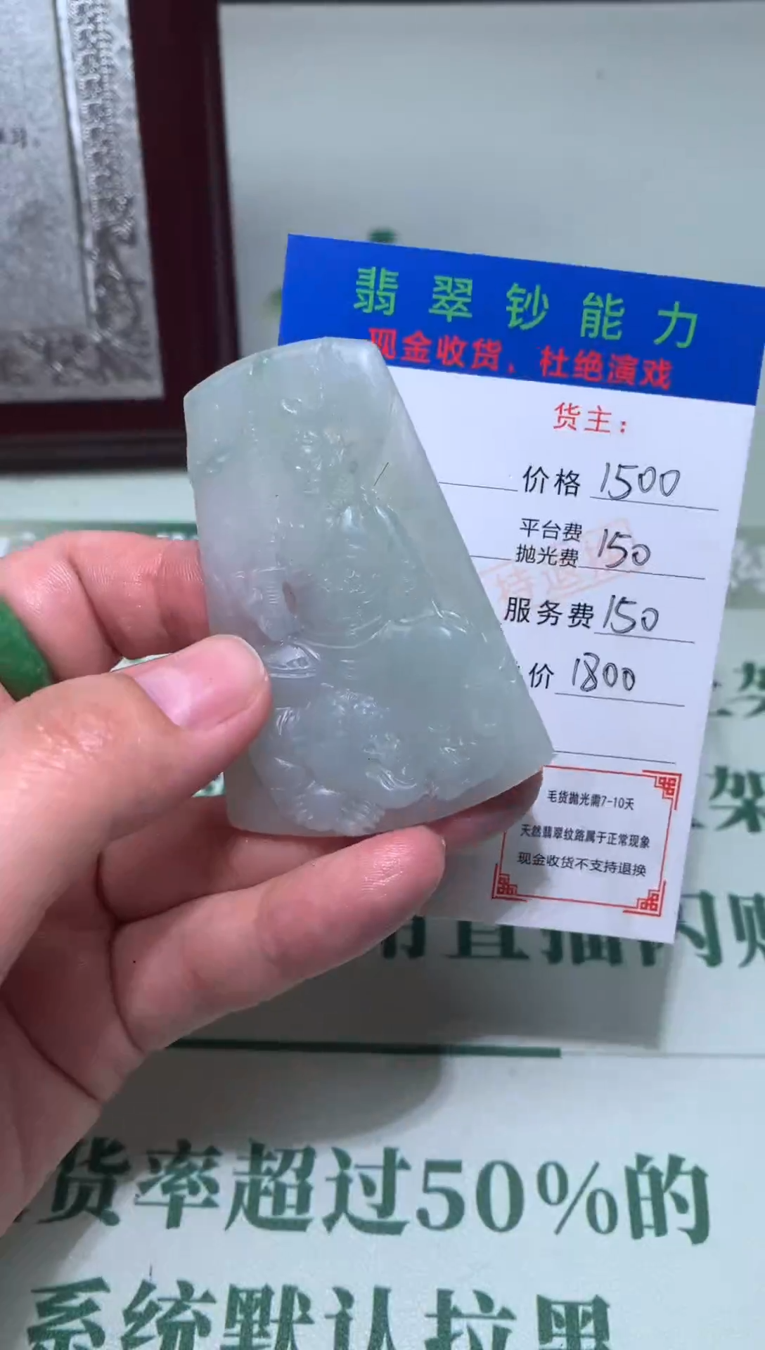 定制翡翠未镶嵌毛货-不退不换