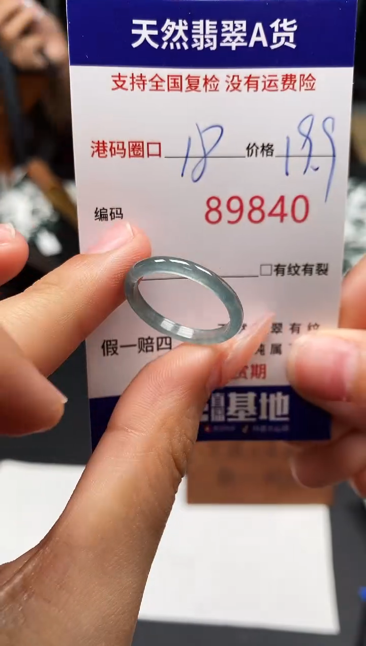 未镶嵌戒指翡翠天然A货翡翠9840