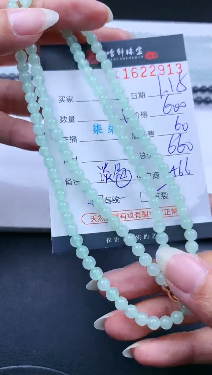 【闪购商品】翡翠挂件未镶嵌哈轩 珠串1（有纹有裂）