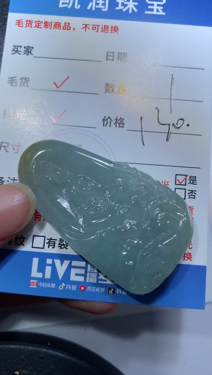 【闪购商品】定制翡翠未镶嵌32132158132132