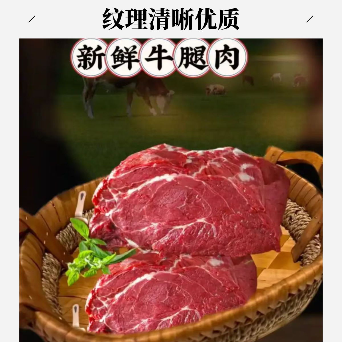 东北小黄牛新鲜牛腿肉顺丰包邮