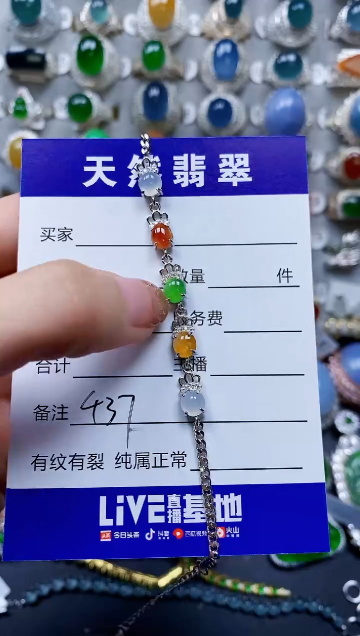 【闪购商品】翡翠手链银S925镶嵌0437