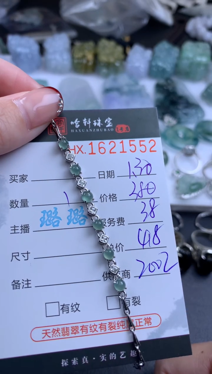 【闪购商品】翡翠挂件未镶嵌哈轩 手链1