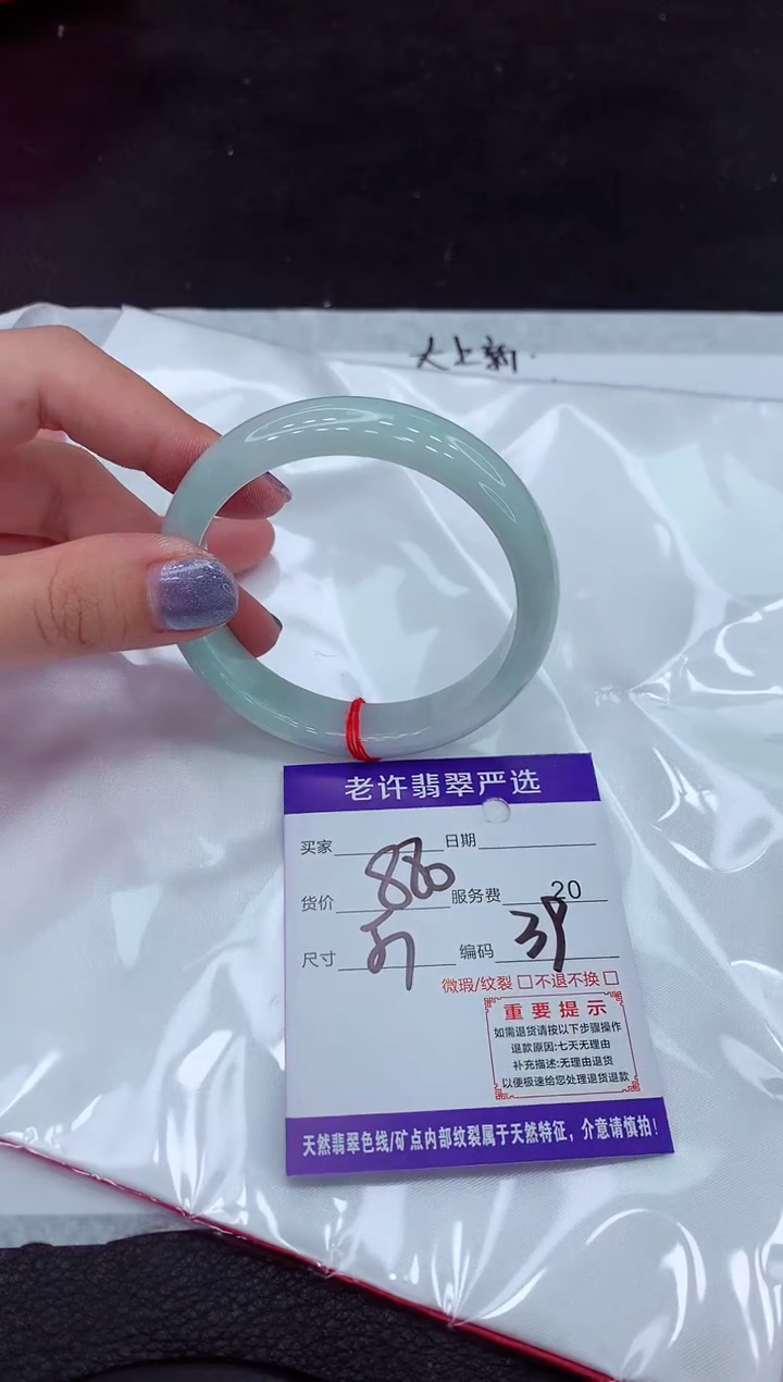 【闪购商品】翡翠手镯未镶嵌111111111111