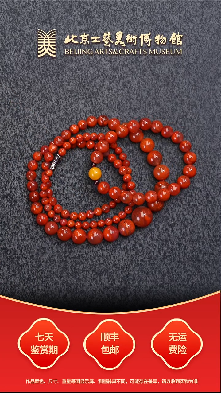 未镶嵌套装南红玛瑙B1212GMD195（多样性发其一）南红套装