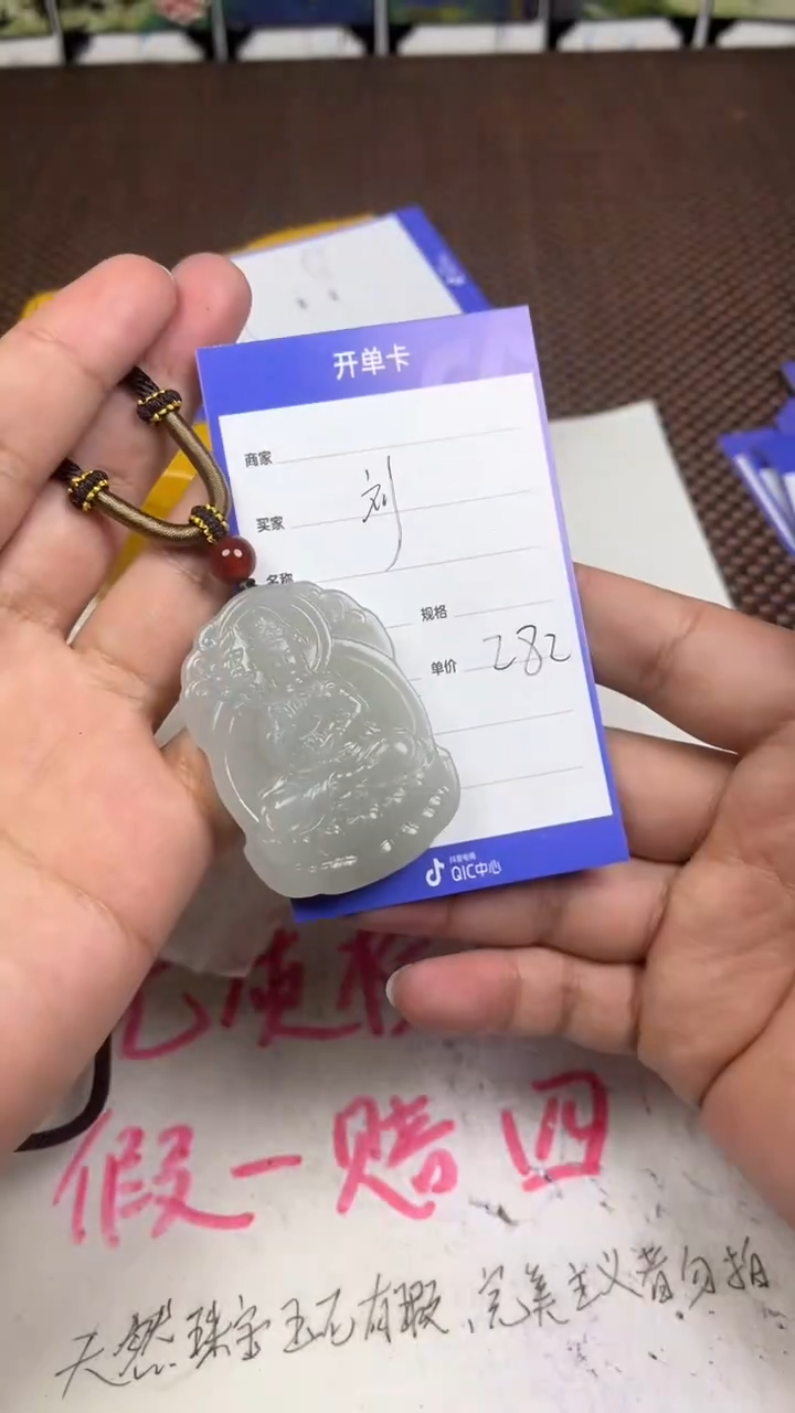 颈饰未镶嵌和田玉刘*张1