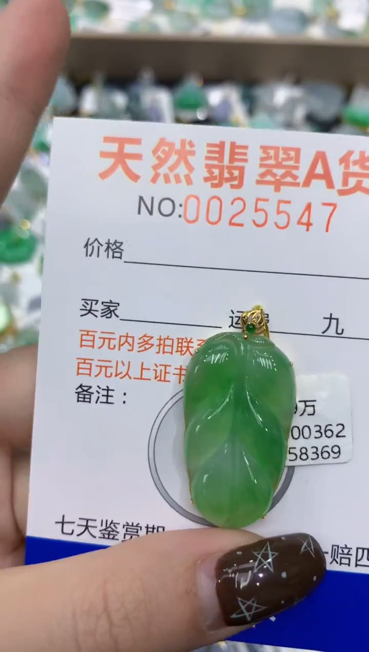 【闪购商品】翡翠颈饰18K金镶嵌1111111111111