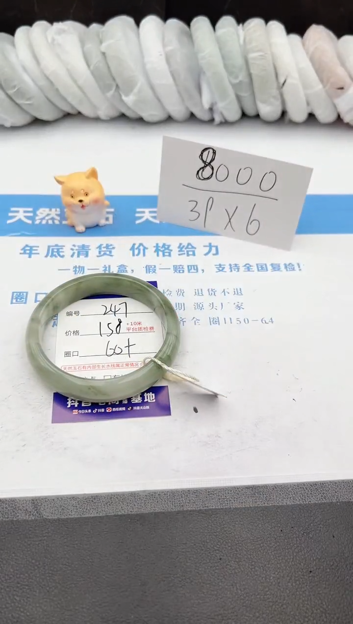 【闪购商品】石英质玉手镯未镶嵌j247-PA60