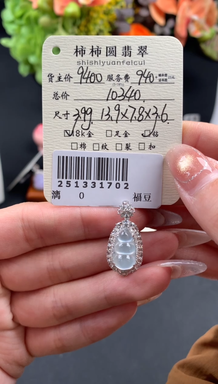 颈饰18K金镶嵌翡翠姐姐251331702