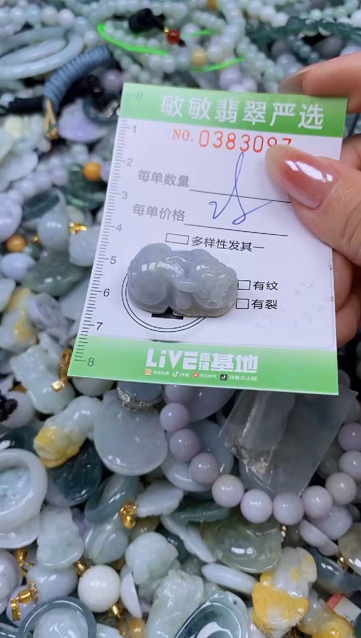 颈饰未镶嵌翡翠闪购0383097