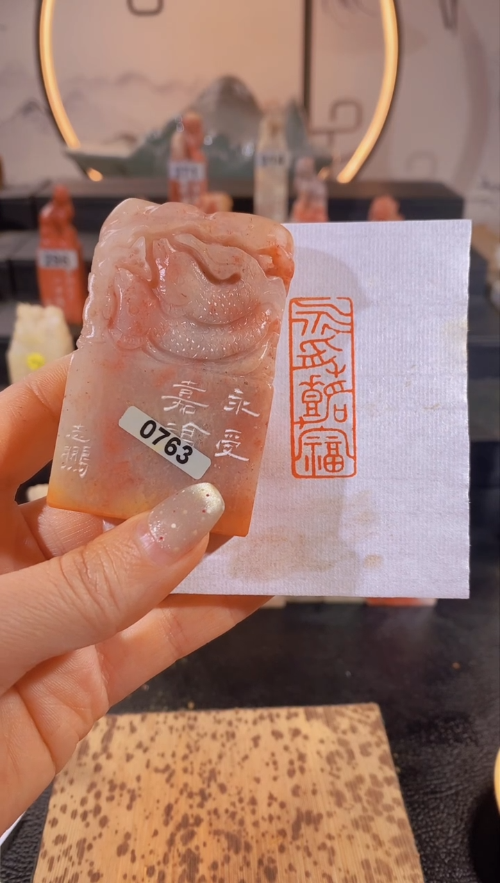 【闪购商品】昌化石印石永受嘉福-0763