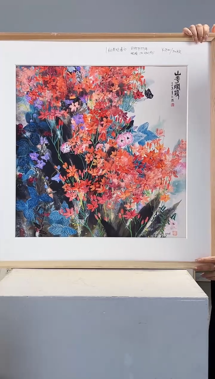 版画耿玉琨限量作品亲签盖章版画S