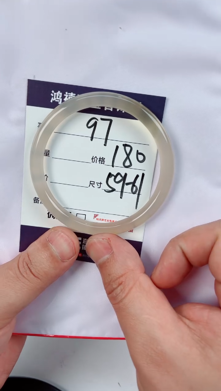 【闪购商品】石英质玉手镯未镶嵌97