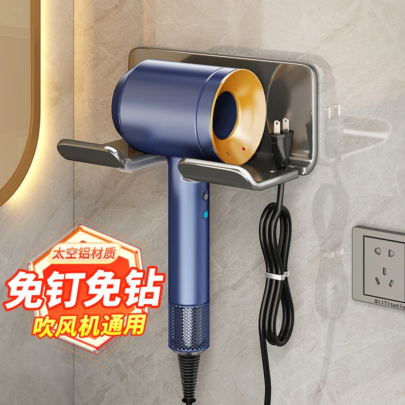 吹风机置物架免打孔卫生间电吹风挂架浴室壁挂式风筒支架收纳神器