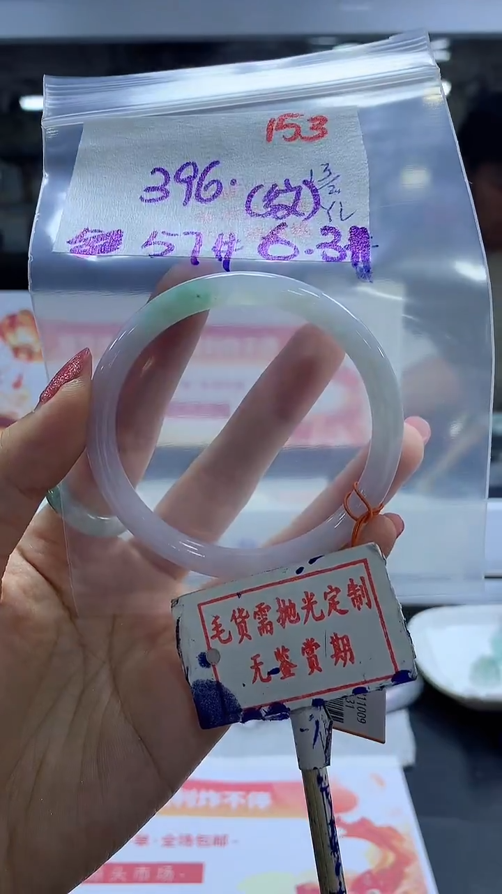 【闪购商品】定制翡翠未镶嵌毛货需精细抛光153多样性发1件396元