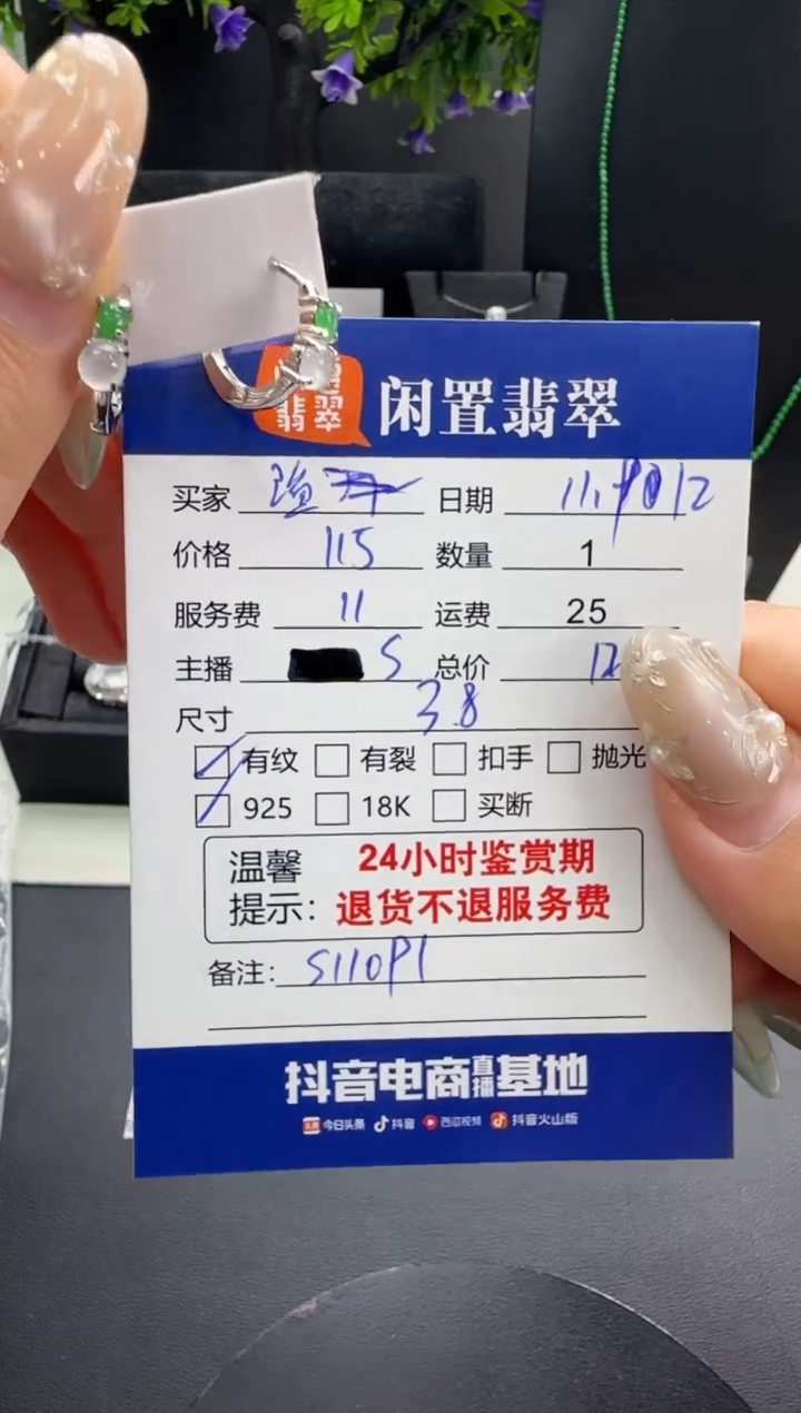 银S925镶嵌翡翠耳饰渔*翡翠耳饰