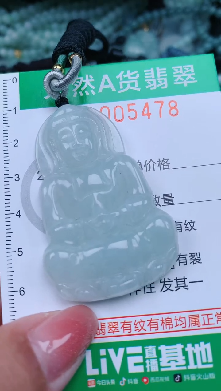 【闪购商品】翡翠颈饰未镶嵌.0005478