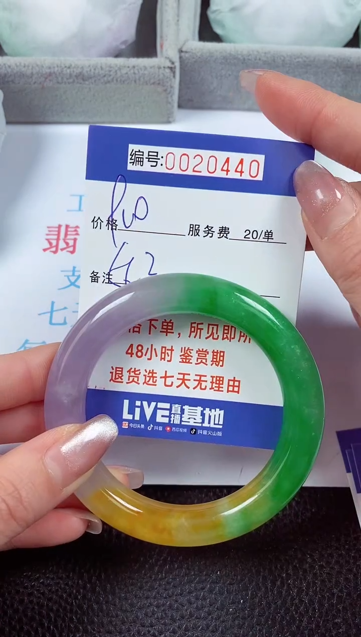 【闪购商品】拍下以实物为准00020440