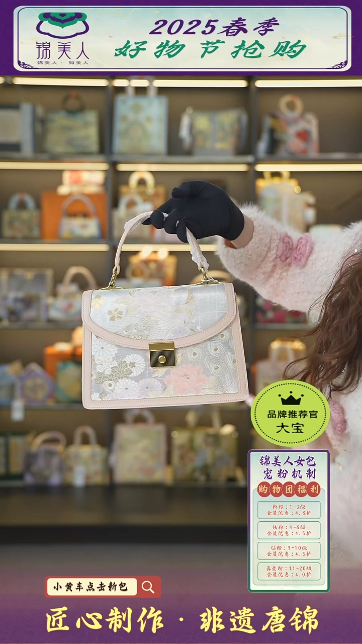 【闪购商品】织绣大宝好物节非遗唐锦 风琴包83