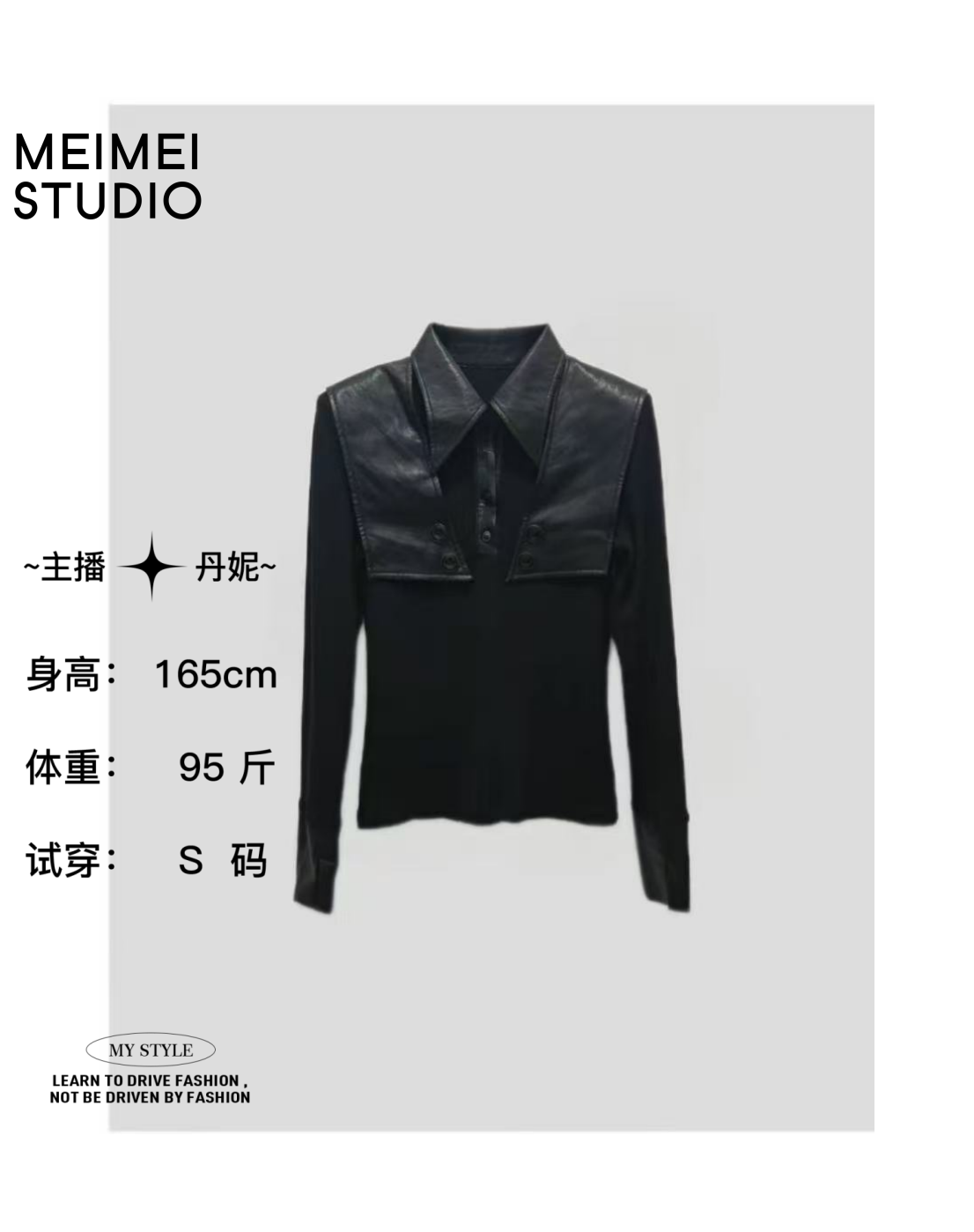 意模时尚气质百搭设计师款拼皮上衣999-30970517                