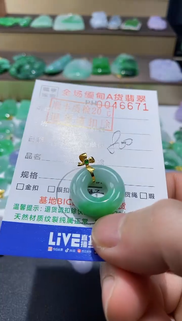 【闪购商品】翡翠吊坠(不含链)18K金镶嵌甜甜圈