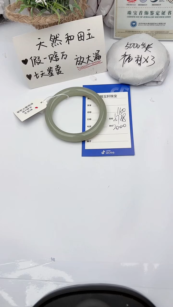 【闪购商品】和田玉未镶嵌手镯碧玉轩150
