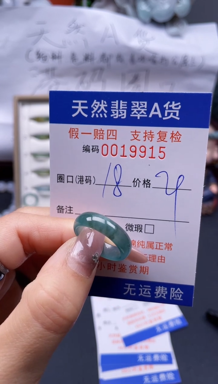 【闪购商品】翡翠戒指未镶嵌18*19915..