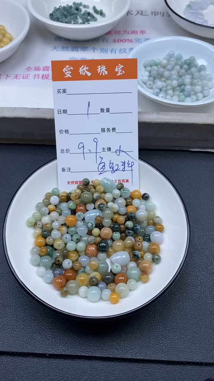 颈饰未镶嵌翡翠雪欣散珠定制diy