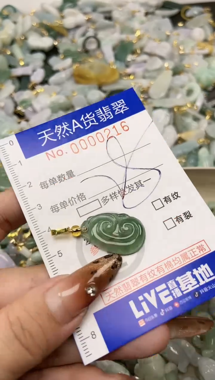 【闪购商品】翡翠颈饰未镶嵌天然A货翡翠