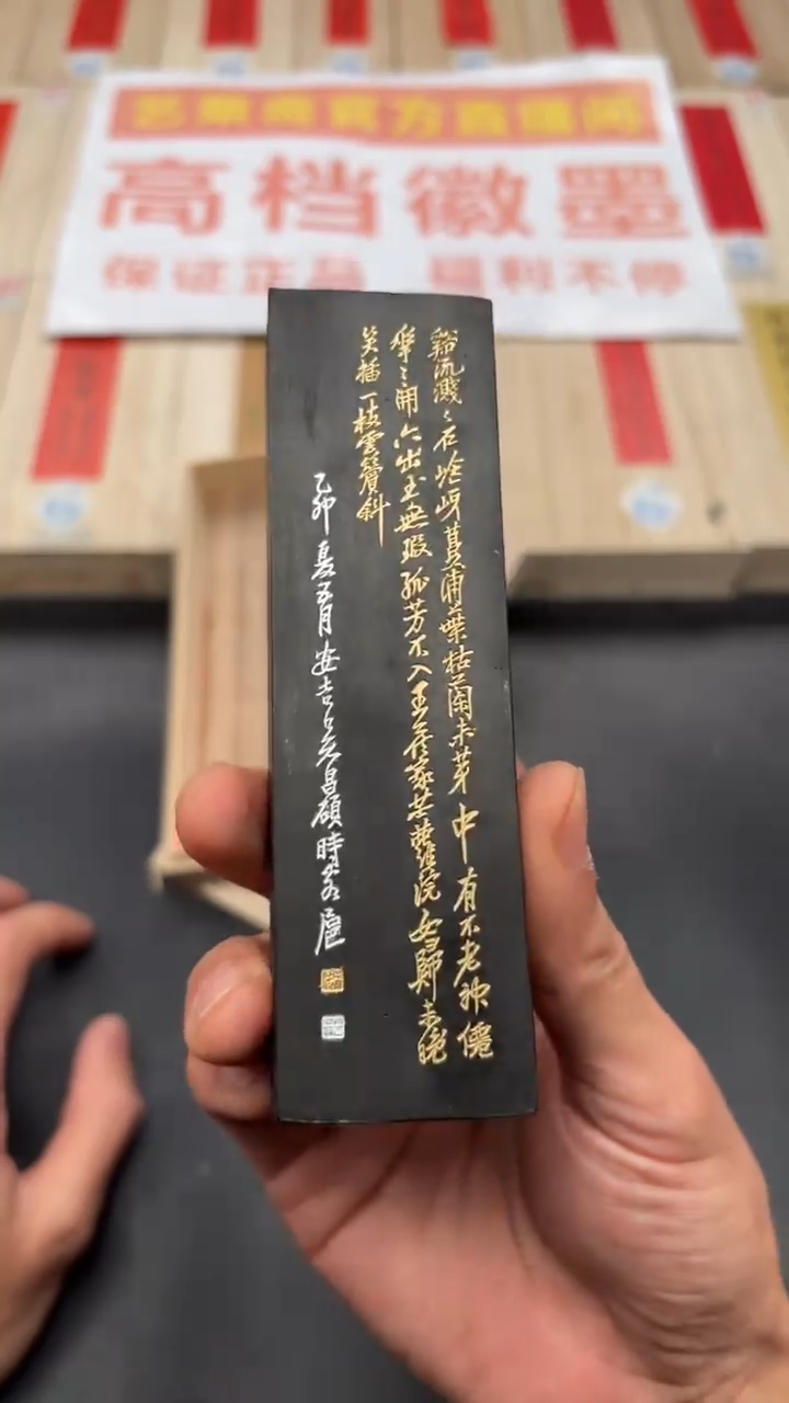 艺粟斋溪流四两一锭