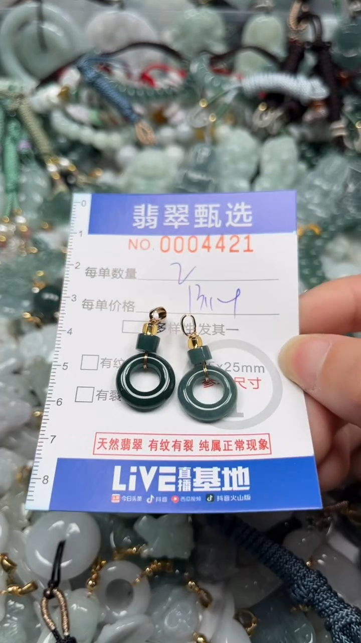 【闪购商品】翡翠颈饰未镶嵌00..4421