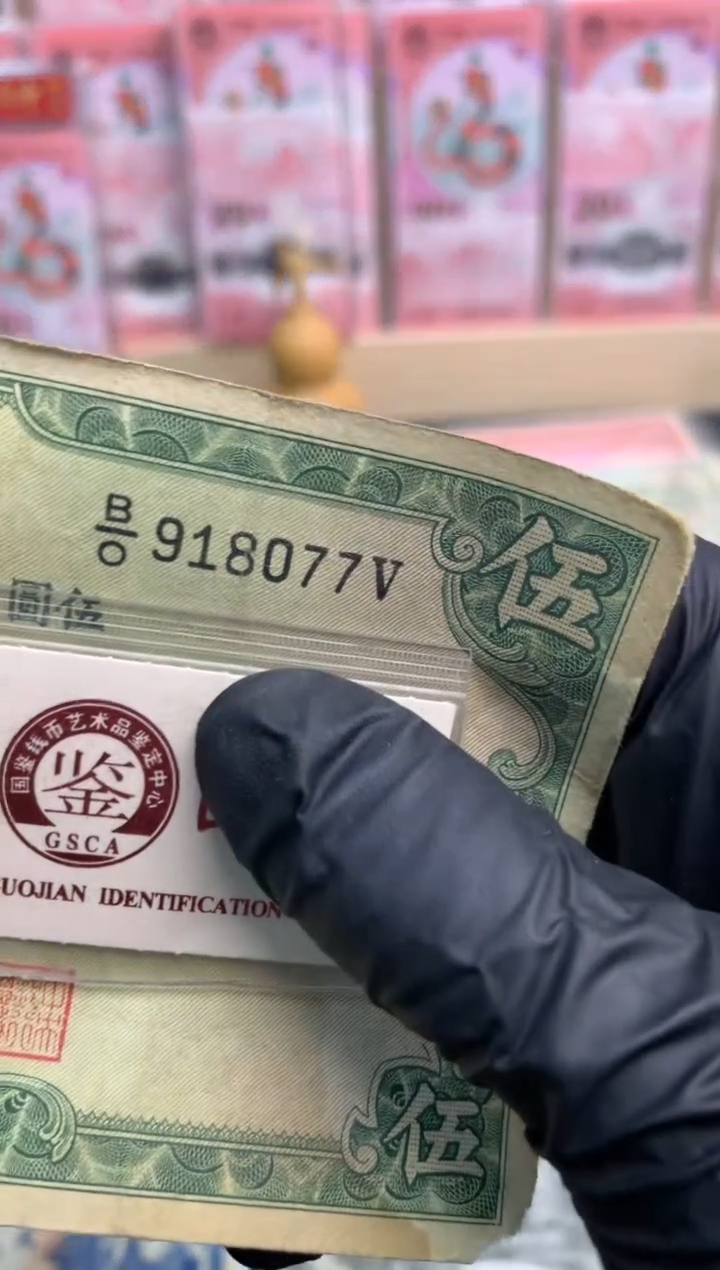 【闪购商品】纸918077  面值5元