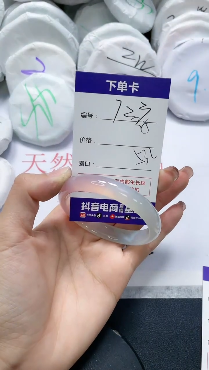 未镶嵌手镯玛瑙/玉髓723