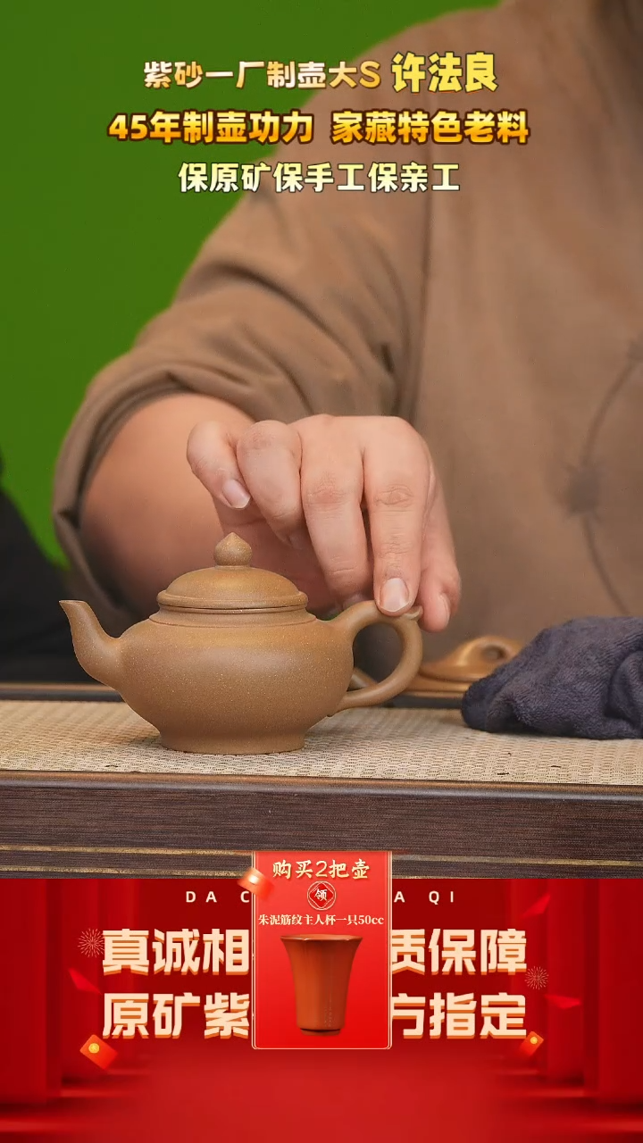 【闪购商品】紫砂茶壶34号 许法良 文革段泥 240cc左右