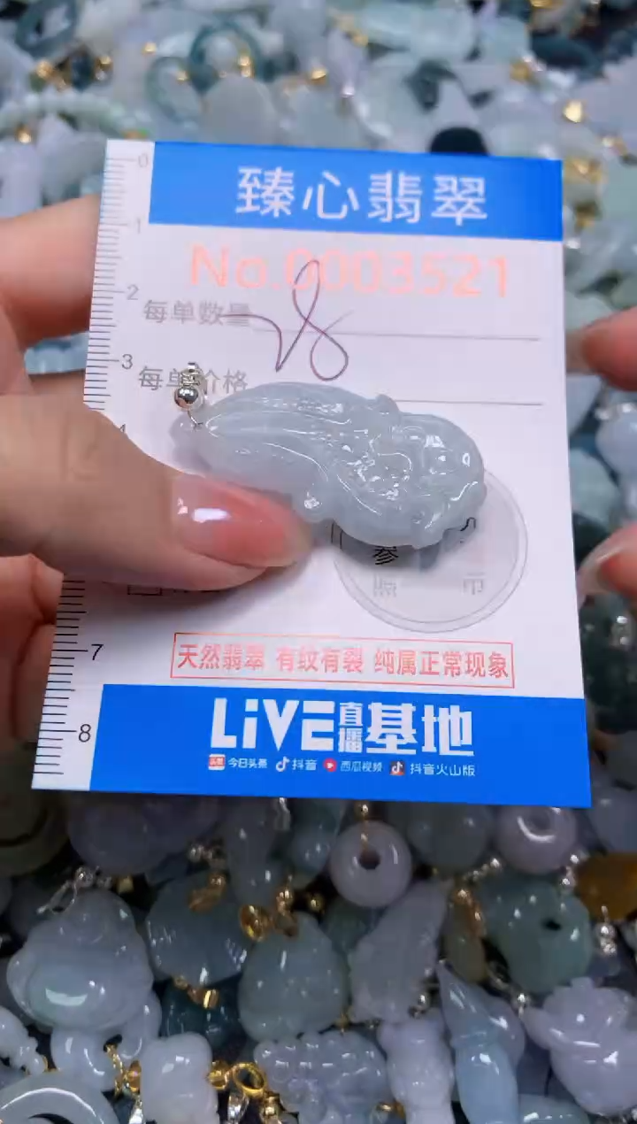 吊坠(不含链)未镶嵌翡翠3521