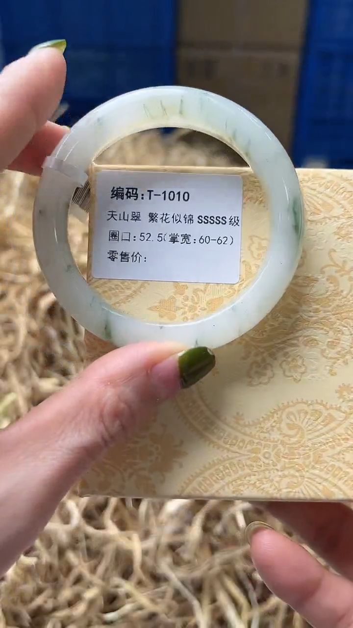 未镶嵌手镯石英质玉T-1010