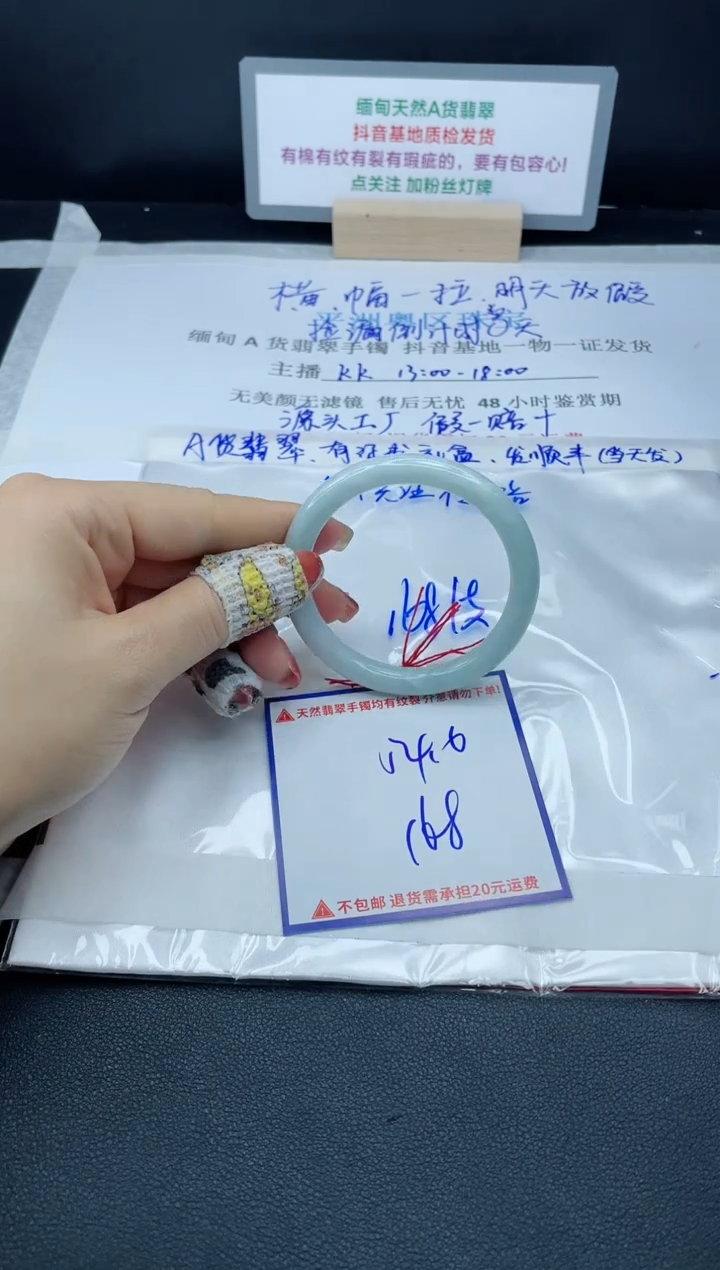 【闪购商品】翡翠手镯未镶嵌我