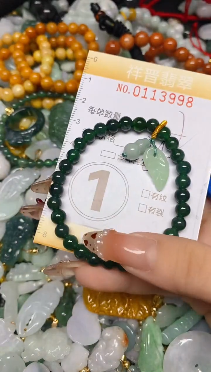 【闪购商品】翡翠颈饰未镶嵌闪购0113998多样性发其一