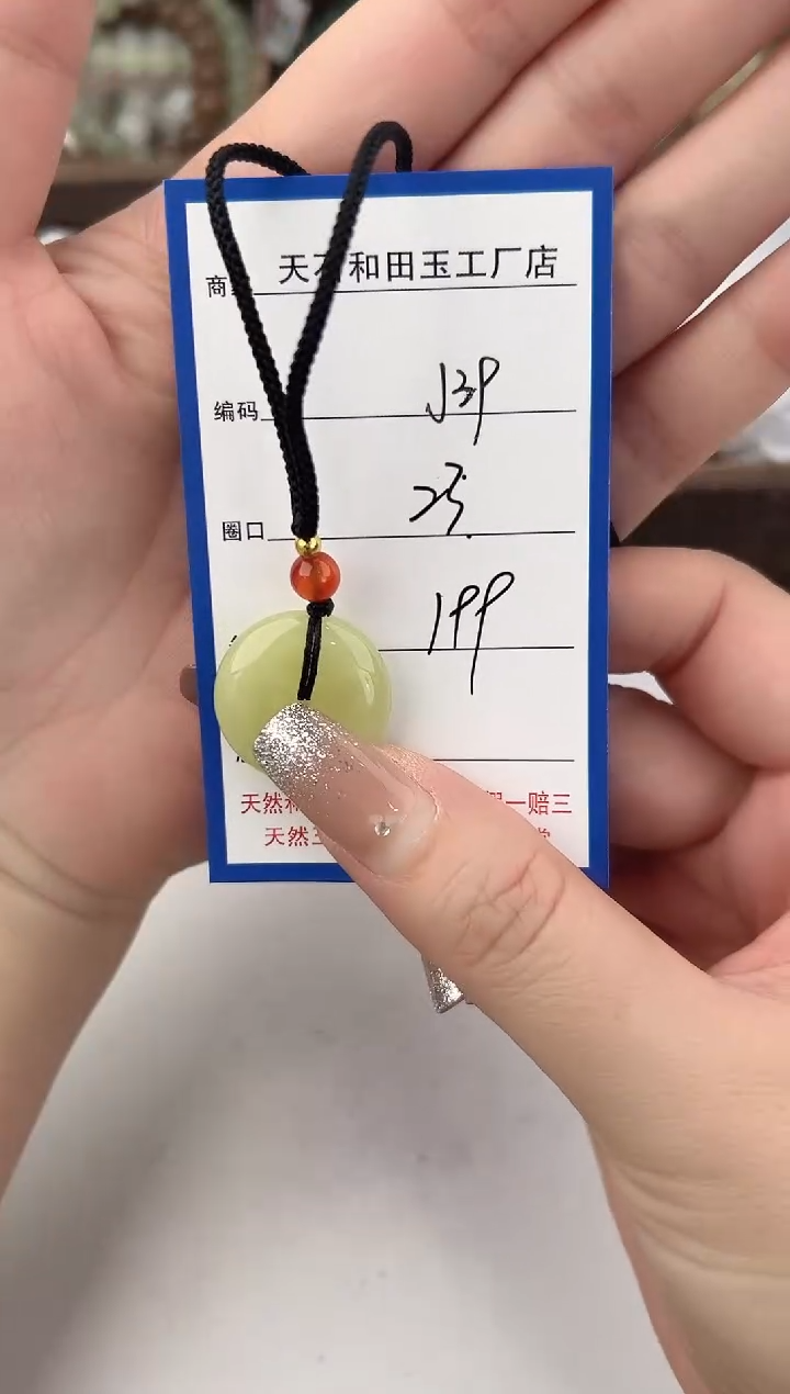 吊坠(赠链)未镶嵌和田玉39颜色微差无瑕疵