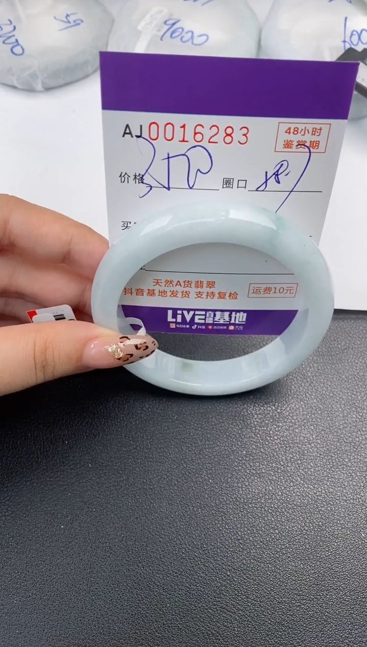 【闪购商品】翡翠手镯未镶嵌天然A货翡翠