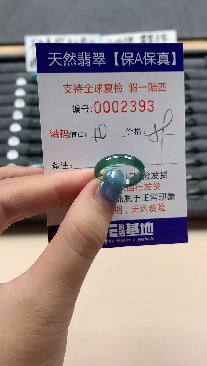 翡翠戒指未镶嵌天然002393